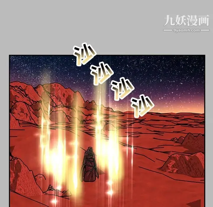 亲爱的你-Liebling！ 第135话 第76页