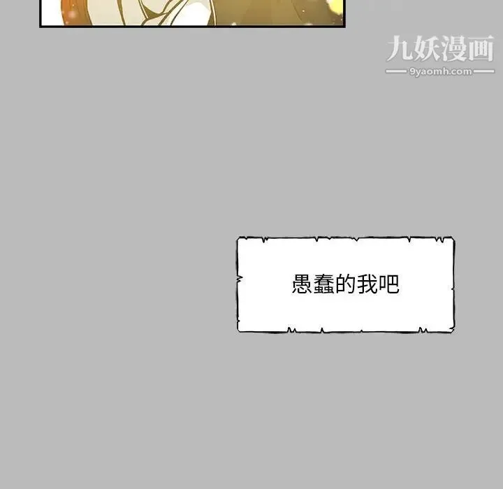 亲爱的你-Liebling！ 第135话 第12页