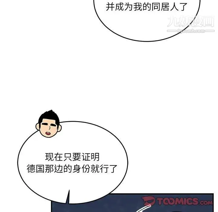 亲爱的你-Liebling！ 第135话 第122页