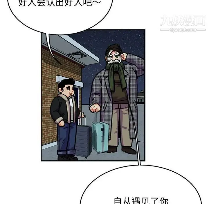 亲爱的你-Liebling！ 第135话 第125页
