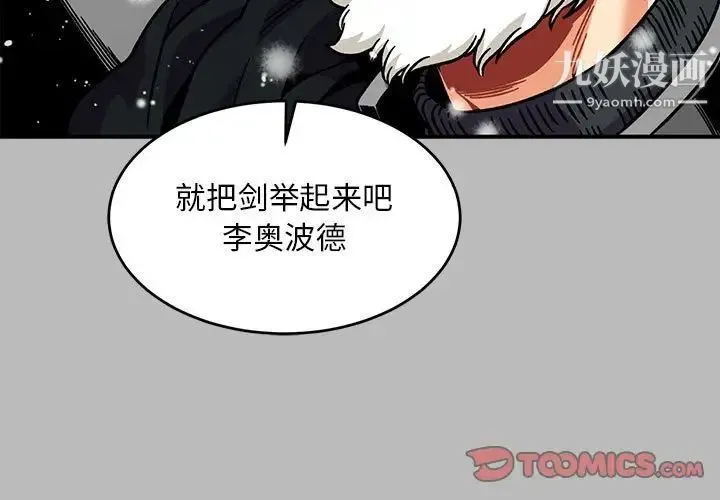 亲爱的你-Liebling！ 第135话 第3页