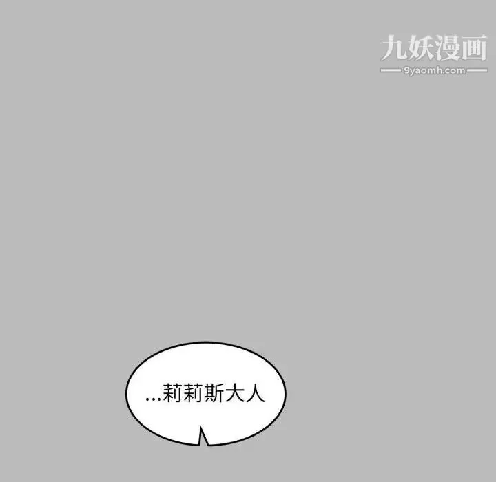 亲爱的你-Liebling！ 第135话 第63页