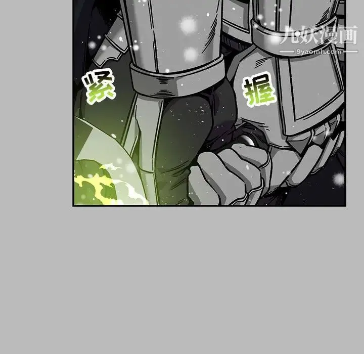 亲爱的你-Liebling！ 第135话 第5页