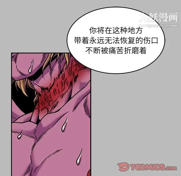 亲爱的你-Liebling！ 第135话 第38页