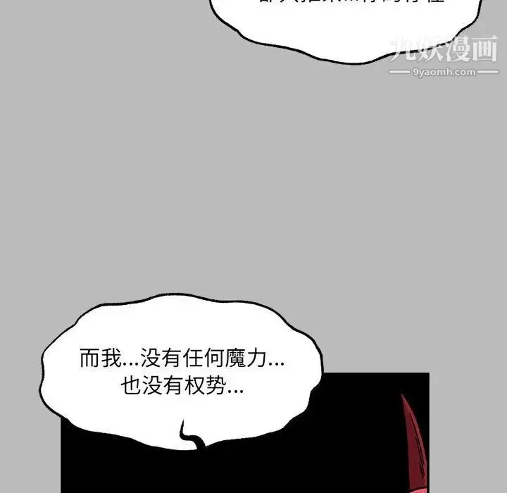 亲爱的你-Liebling！ 第135话 第31页