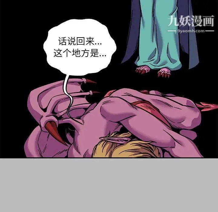 亲爱的你-Liebling！ 第135话 第34页