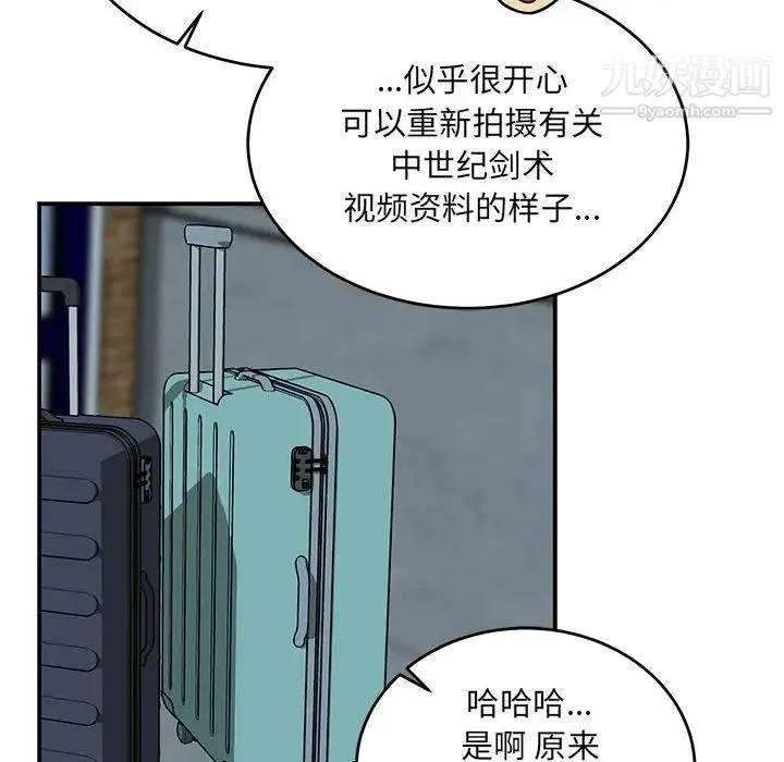 亲爱的你-Liebling！ 第135话 第119页
