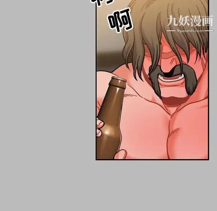 亲爱的你-Liebling！ 第135话 第84页