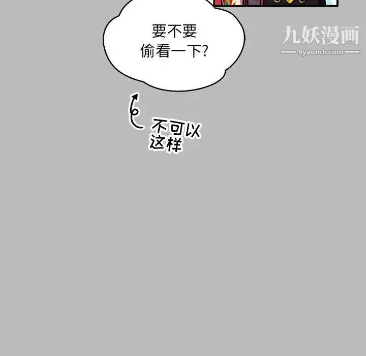 亲爱的你-Liebling！ 第135话 第150页