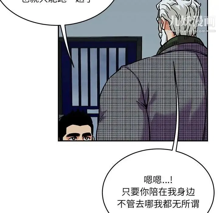 亲爱的你-Liebling！ 第135话 第117页