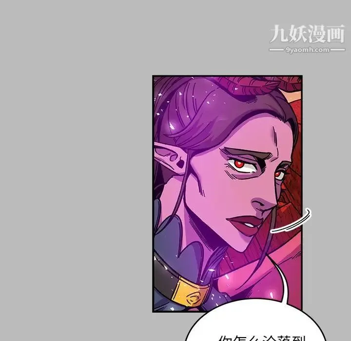 亲爱的你-Liebling！ 第135话 第48页