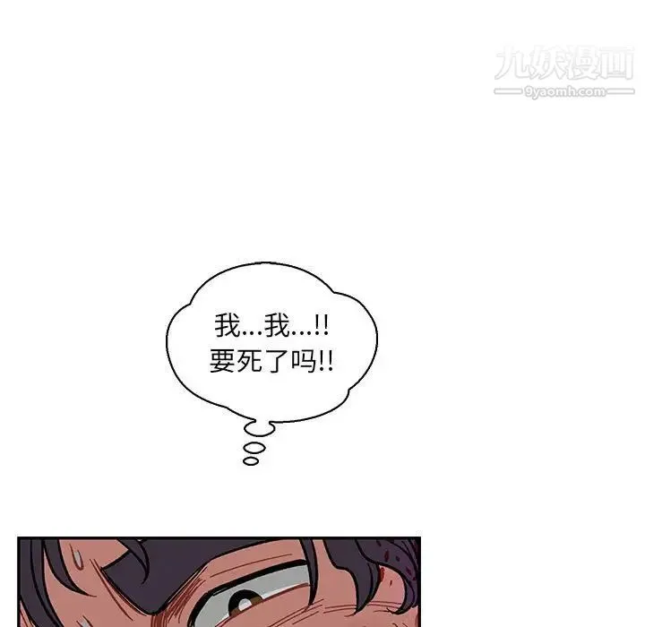 亲爱的你-Liebling！ 第63话 第45页