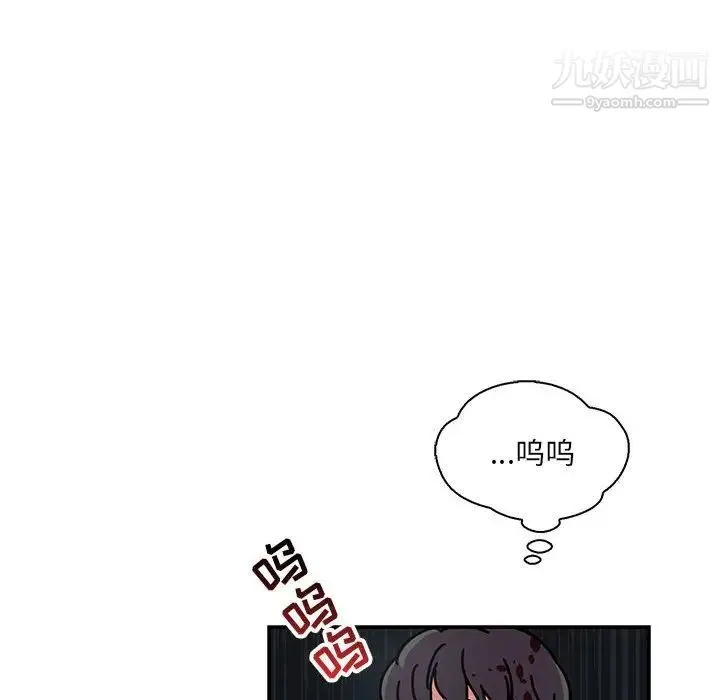亲爱的你-Liebling！ 第63话 第8页