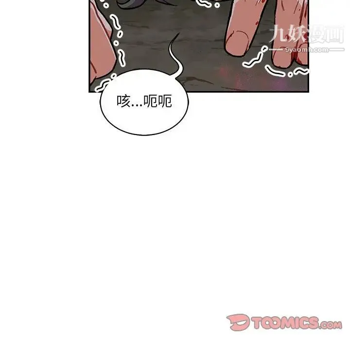 亲爱的你-Liebling！ 第63话 第44页