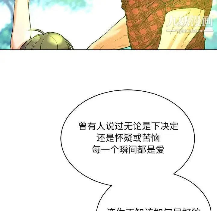 亲爱的你-Liebling！ 第63话 第192页