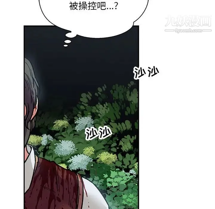 亲爱的你-Liebling！ 第63话 第14页