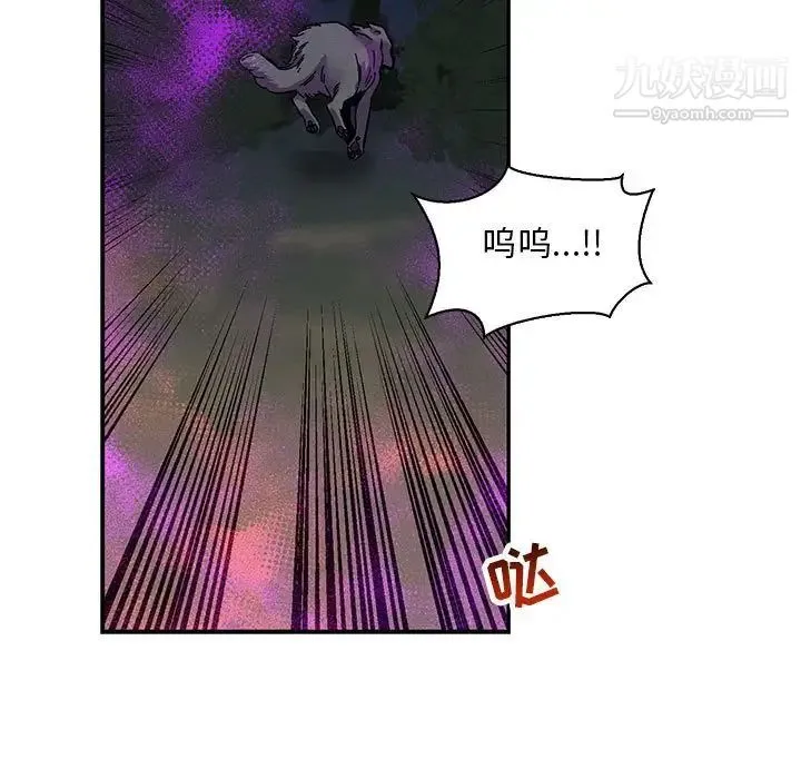 亲爱的你-Liebling！ 第63话 第67页