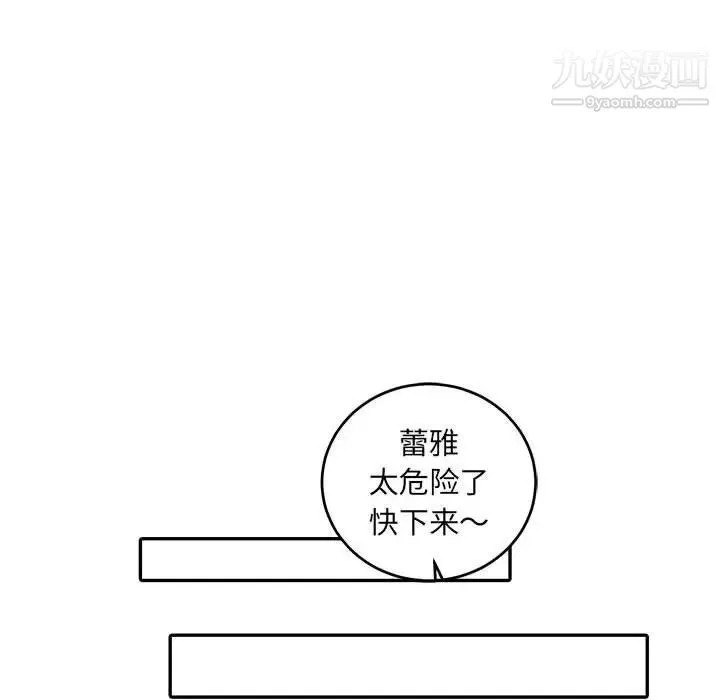 亲爱的你-Liebling！ 第63话 第154页