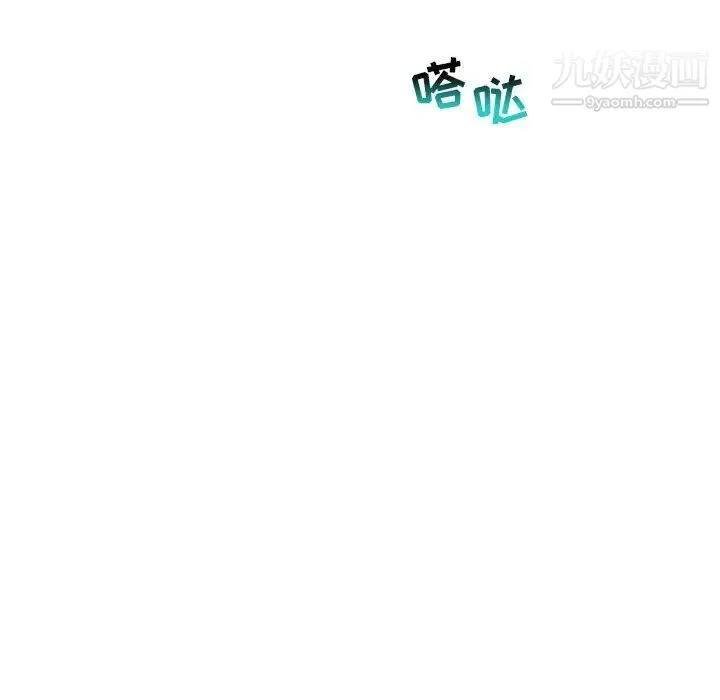 亲爱的你-Liebling！ 第63话 第152页