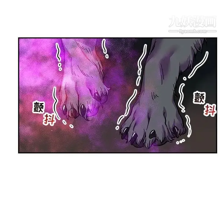 亲爱的你-Liebling！ 第63话 第63页