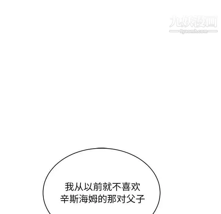 亲爱的你-Liebling！ 第63话 第156页