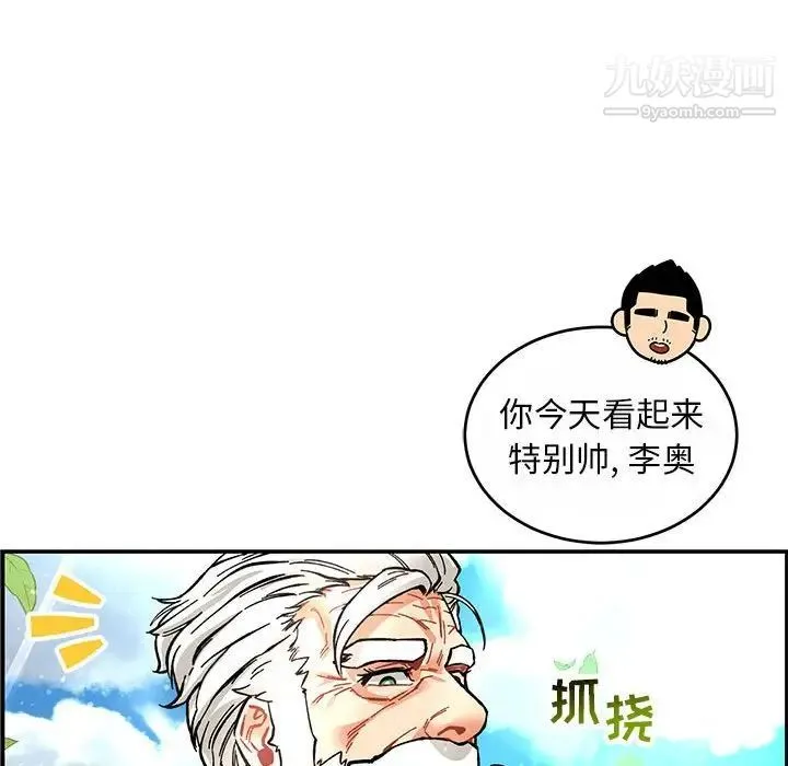 亲爱的你-Liebling！ 第63话 第118页