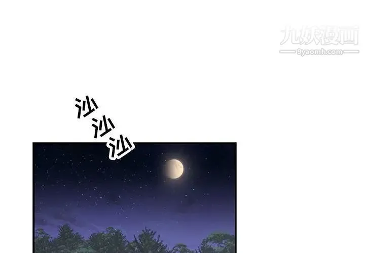 亲爱的你-Liebling！ 第63话 第2页