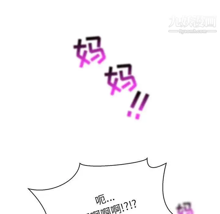 亲爱的你-Liebling！ 第63话 第78页