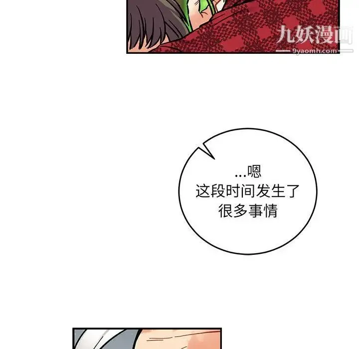 亲爱的你-Liebling！ 第63话 第169页