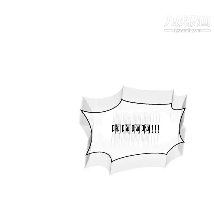 亲爱的你-Liebling！ 第63话 第27页
