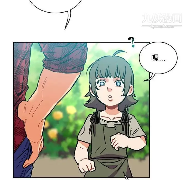 亲爱的你-Liebling！ 第63话 第134页