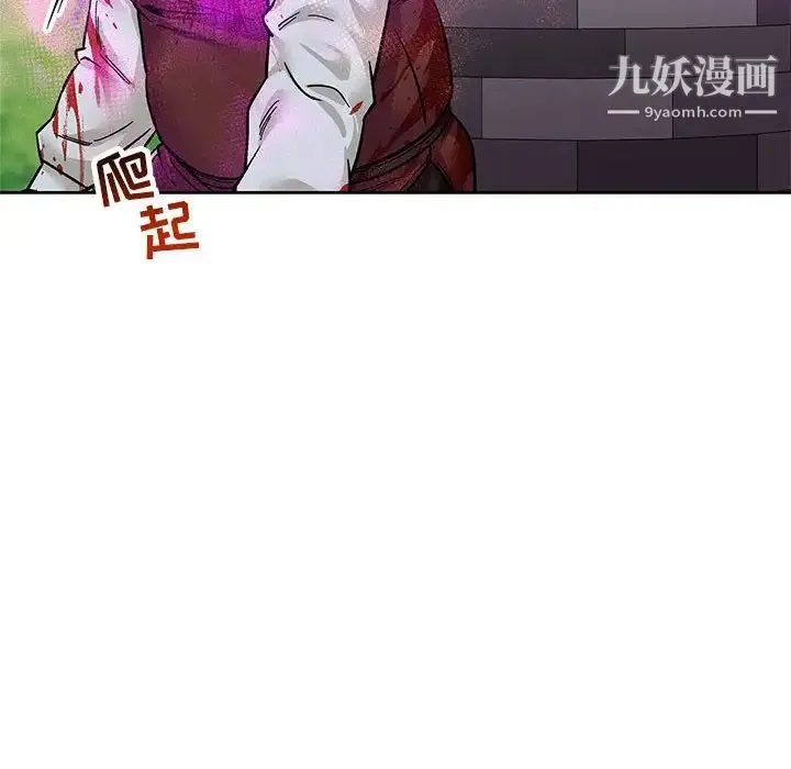亲爱的你-Liebling！ 第63话 第70页