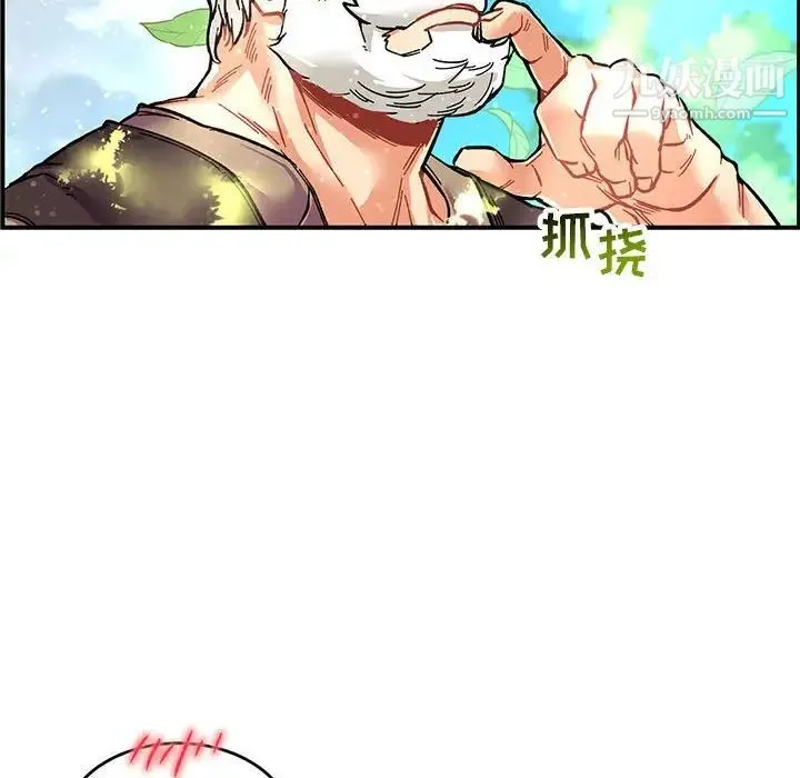 亲爱的你-Liebling！ 第63话 第119页