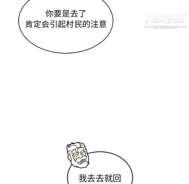 亲爱的你-Liebling！ 第63话 第94页