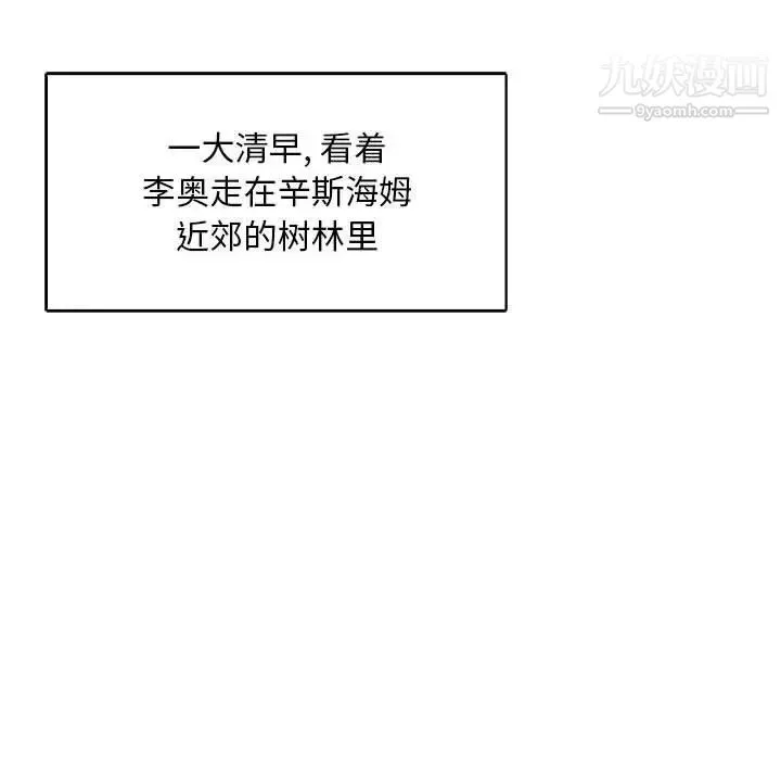 亲爱的你-Liebling！ 第63话 第116页
