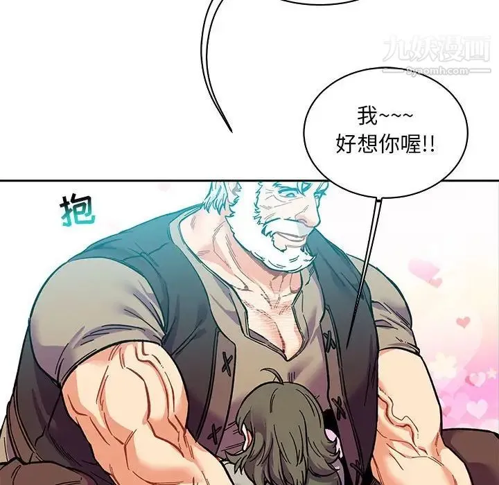 亲爱的你-Liebling！ 第63话 第129页