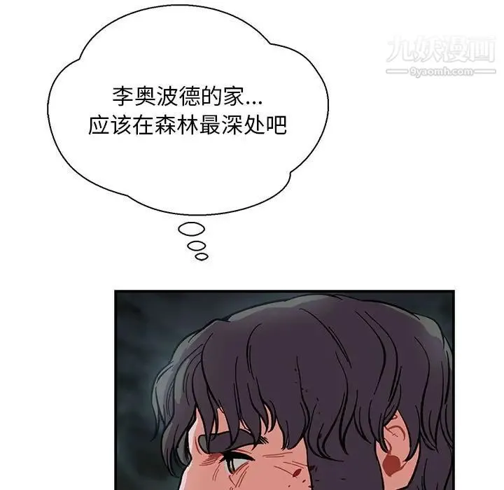 亲爱的你-Liebling！ 第63话 第11页