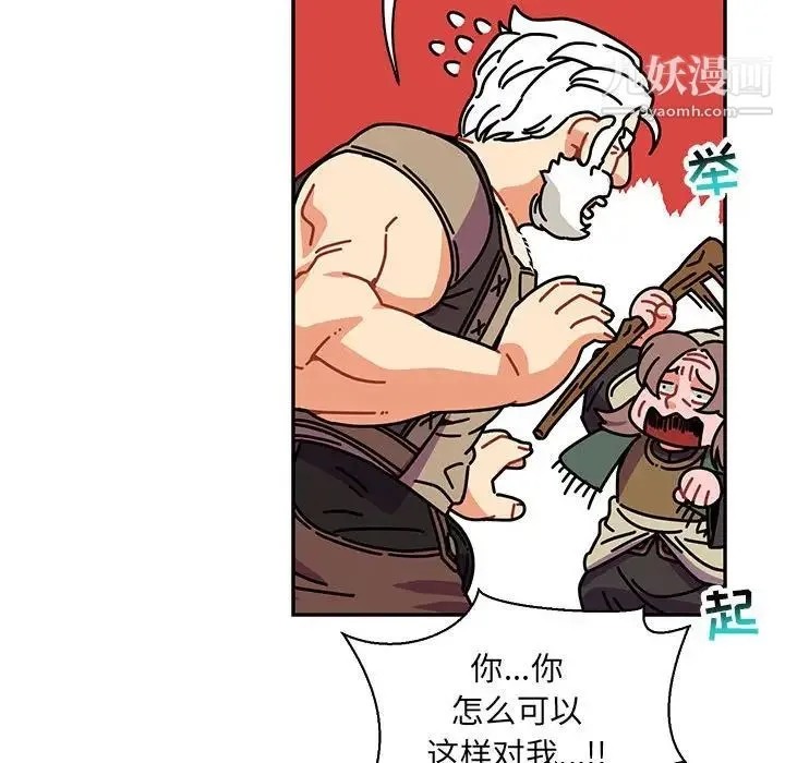 亲爱的你-Liebling！ 第63话 第149页