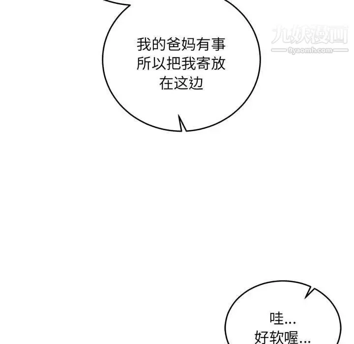 亲爱的你-Liebling！ 第63话 第136页