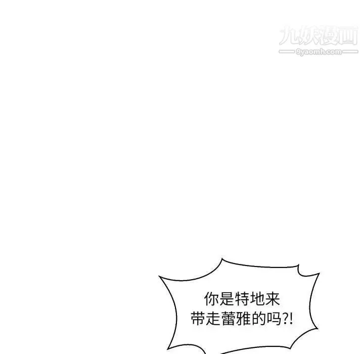 亲爱的你-Liebling！ 第63话 第145页