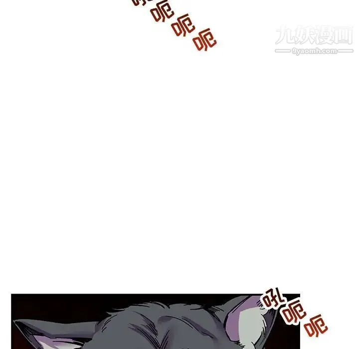 亲爱的你-Liebling！ 第63话 第41页
