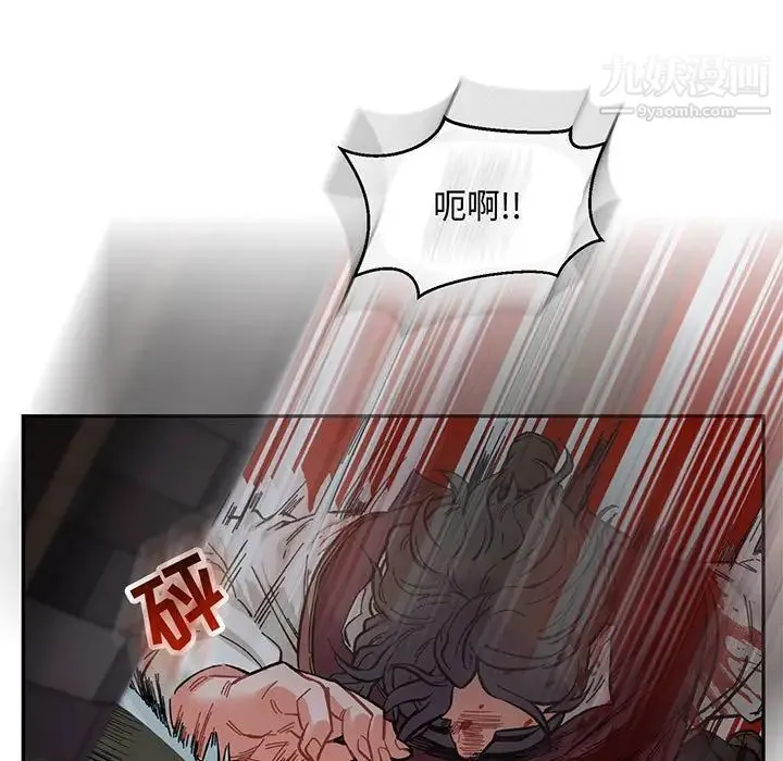 亲爱的你-Liebling！ 第63话 第39页