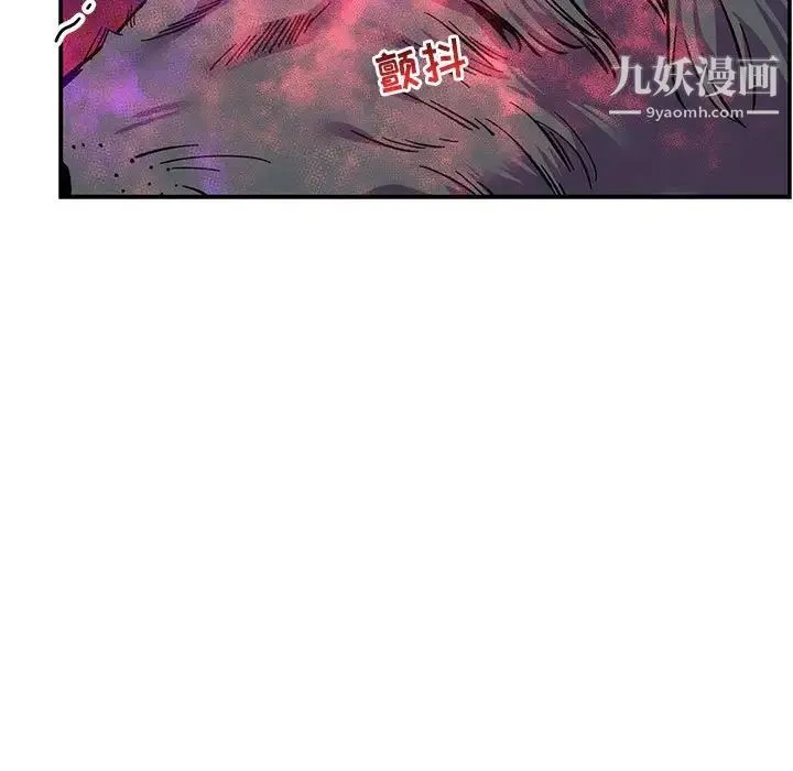亲爱的你-Liebling！ 第63话 第53页
