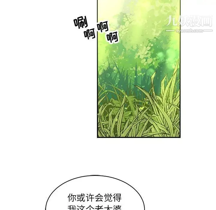亲爱的你-Liebling！ 第63话 第182页