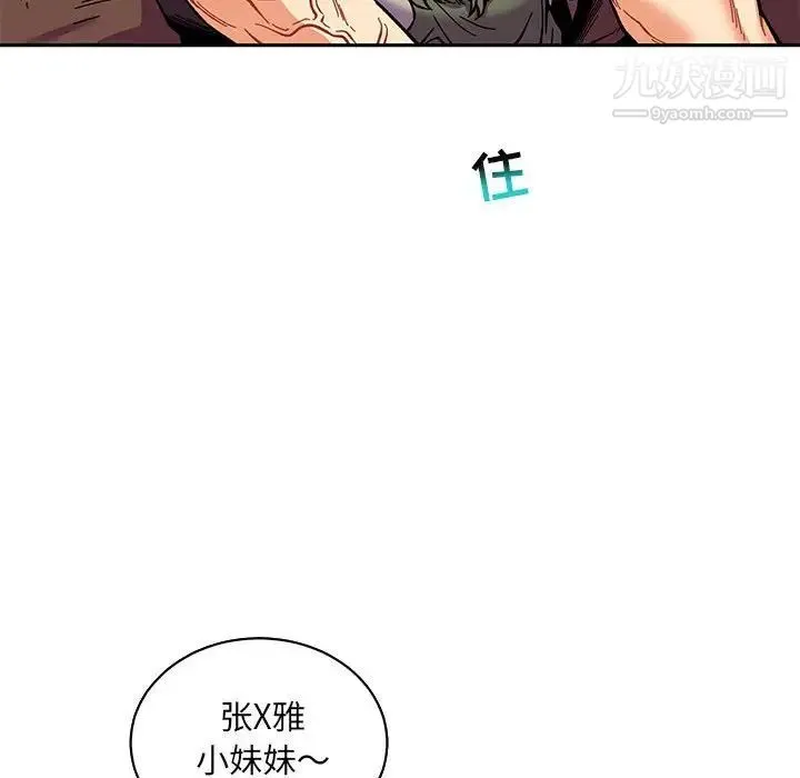 亲爱的你-Liebling！ 第63话 第130页