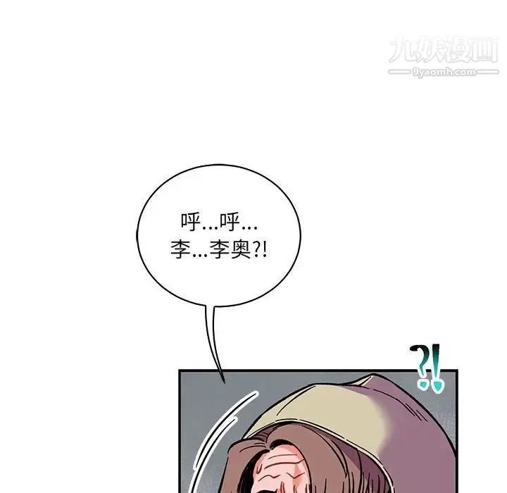 亲爱的你-Liebling！ 第63话 第143页