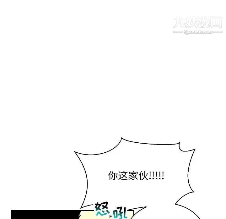 亲爱的你-Liebling！ 第63话 第138页