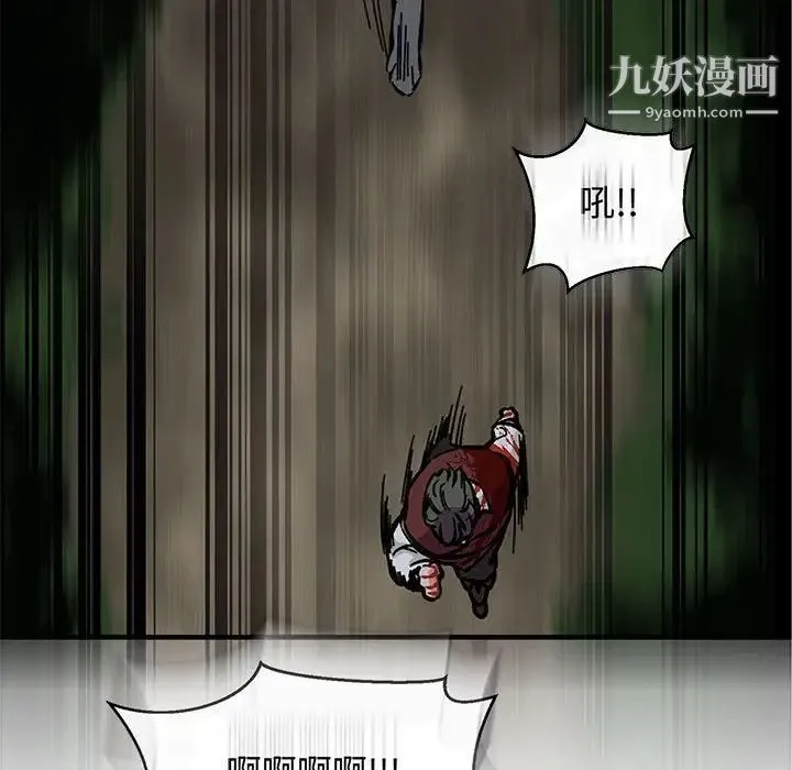 亲爱的你-Liebling！ 第63话 第34页