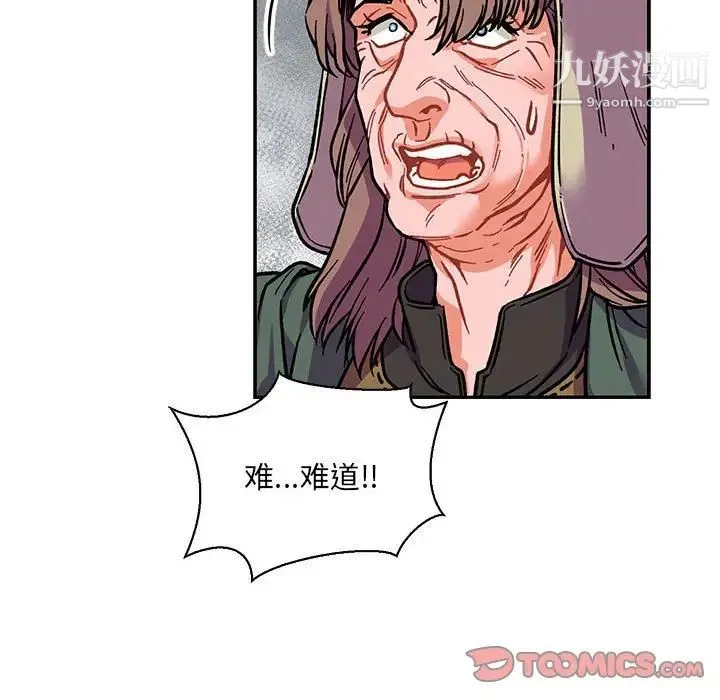 亲爱的你-Liebling！ 第63话 第144页