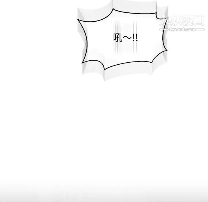 亲爱的你-Liebling！ 第63话 第32页